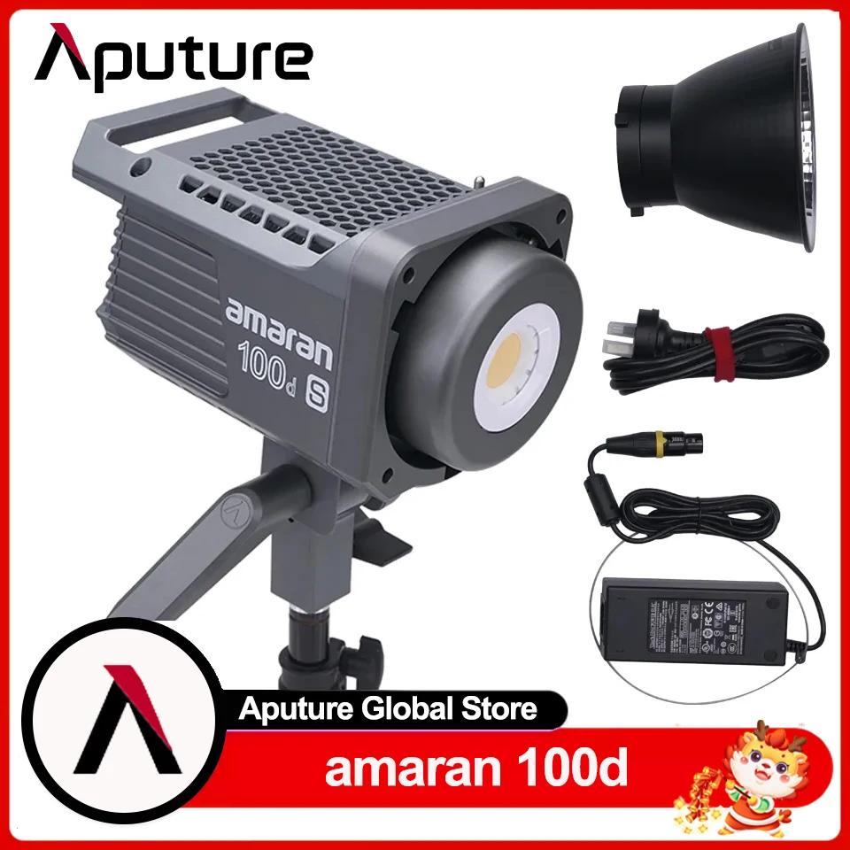 Amaran 100d S 5600K ϱ LED COB   100W ʰ SSI Bowens Ʈ Ʈ ҽ  Ʃ Aputure